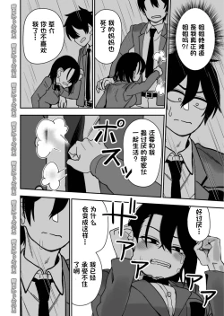 Page 38 of Otouto de Otoko o Shirimashita