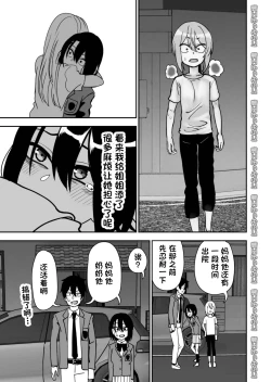 Page 99 of Otouto de Otoko o Shirimashita