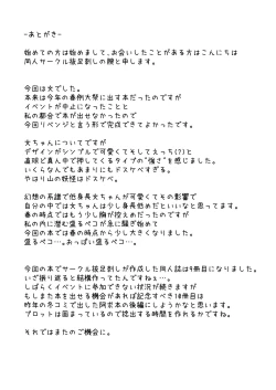 Page 17 of Aya-chan to Ichaicha Love Love suru Copy Bon