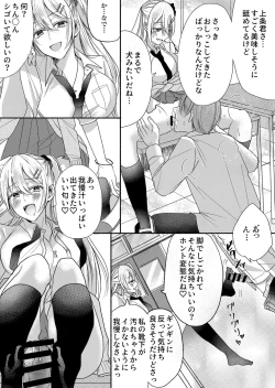 Page 12 of Otokogirai no Succubus-san 2