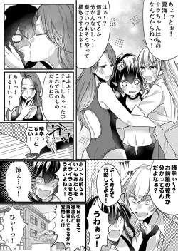 Page 30 of Otokogirai no Succubus-san 2
