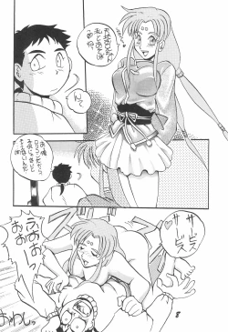 Page 10 of Muyou Yarou