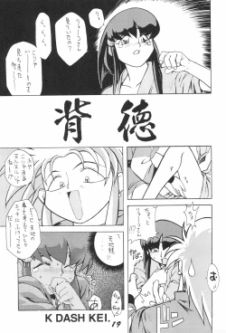 Page 21 of Muyou Yarou