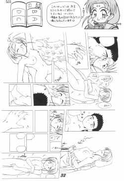 Page 34 of Muyou Yarou