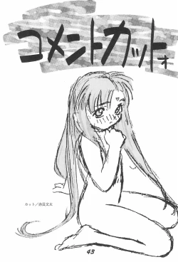 Page 45 of Muyou Yarou