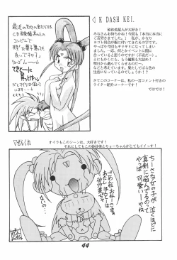 Page 46 of Muyou Yarou