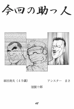 Page 50 of Muyou Yarou