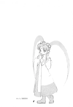 Page 8 of Muyou Yarou