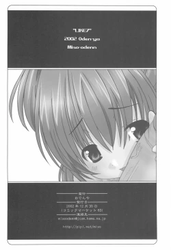 Page 18 of LIKE 7 Imouto