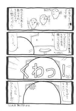 Page 7 of LIKE 8 Imouto