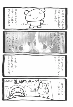 Page 8 of LIKE 8 Imouto