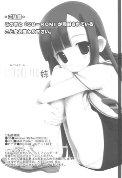 Page 3 of LIKE 10 Imouto