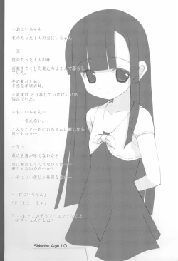 Page 4 of LIKE 10 Imouto