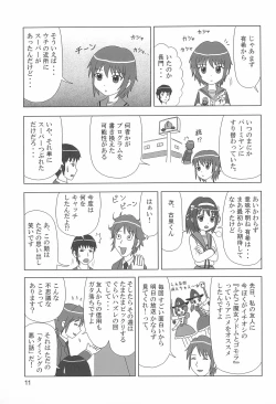 Page 11 of Tareme Paradise 13