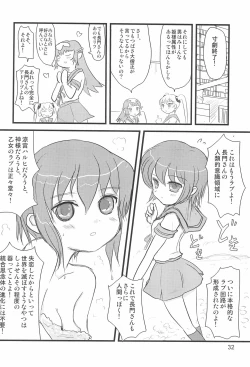 Page 32 of Tareme Paradise 13