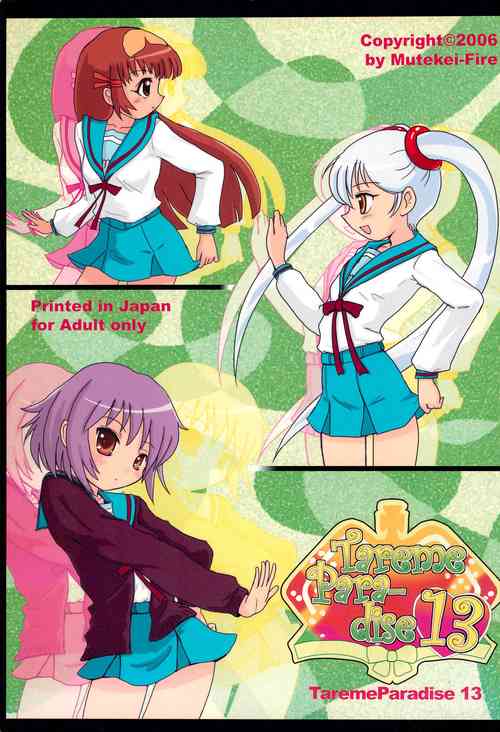 Download Tareme Paradise 13