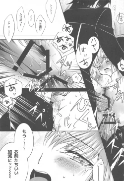 Page 110 of MAKE SOME NOISE RENEW