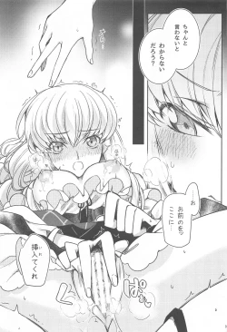 Page 18 of MAKE SOME NOISE RENEW