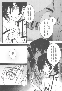 Page 6 of MAKE SOME NOISE RENEW