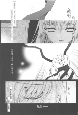 Page 70 of MAKE SOME NOISE RENEW