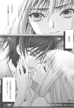 Page 84 of MAKE SOME NOISE RENEW