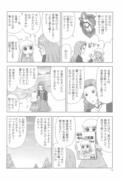 Page 12 of Tareme Paradise 15