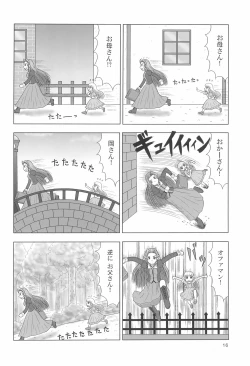 Page 16 of Tareme Paradise 15