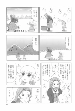 Page 17 of Tareme Paradise 15