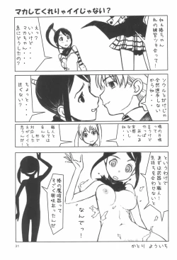 Page 31 of Tareme Paradise 15