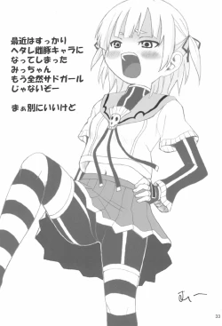 Page 33 of Tareme Paradise 15