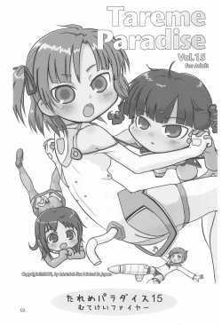 Page 3 of Tareme Paradise 15