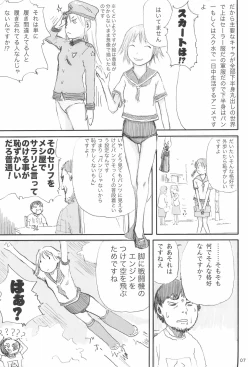 Page 7 of Tareme Paradise 15