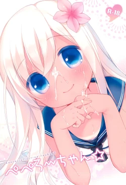 Page 1 of Pepero-chan