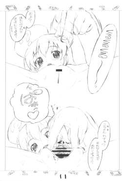 Page 11 of Yousei-san no?! Himitsu no Bouken no Tobira Preview ver