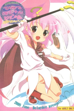 Page 1 of Yousei-san no?! Himitsu no Bouken no Tobira Preview ver