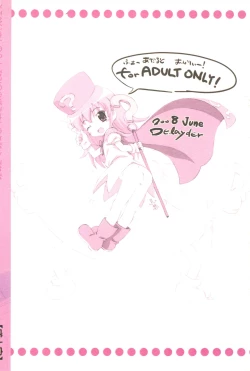 Page 20 of Yousei-san no?! Himitsu no Bouken no Tobira Preview ver