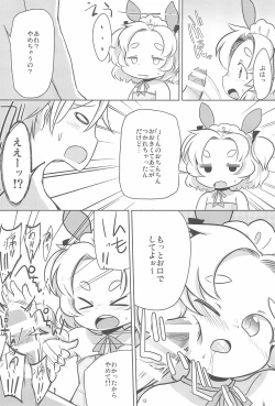 Page 12 of PTHCream Pie