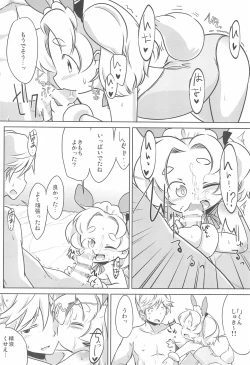 Page 14 of PTHCream Pie