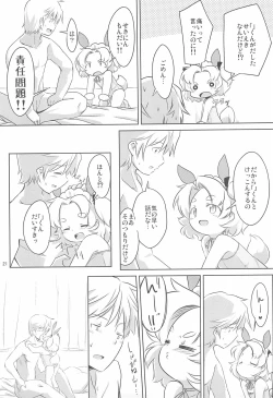 Page 21 of PTHCream Pie