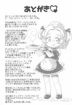 Page 25 of PTHCream Pie