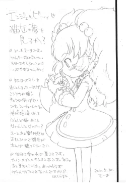 Page 7 of Kodomo ja8 Kurai?