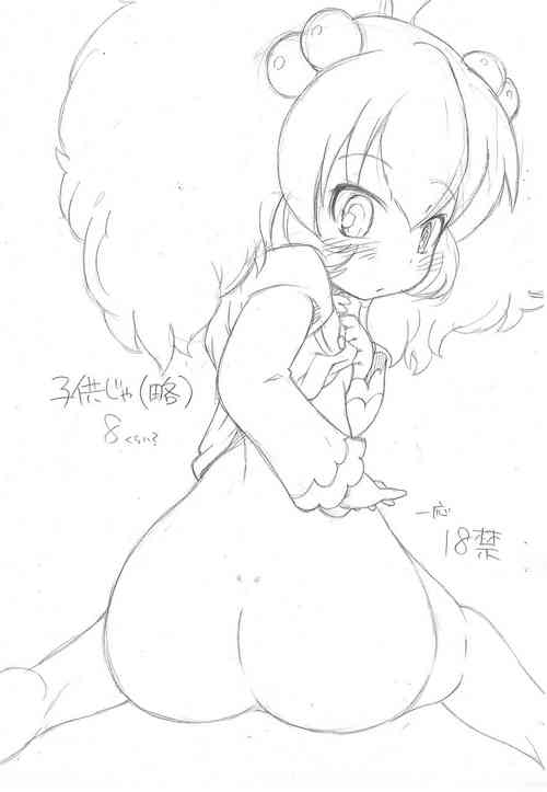 (Puniket 21) [So-matou (So-ma)] Kodomo ja (Ryaku) 8 Kurai? (Fushigiboshi no Futago Hime)