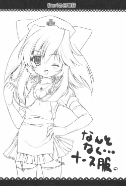 Page 16 of Kirumin Deo?