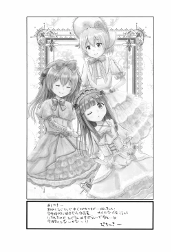 Page 11 of Soku Ochi 2bon