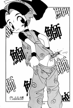 Page 31 of Do RoN PA!