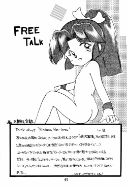 Page 45 of Do RoN PA!