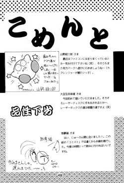 Page 48 of Do RoN PA!