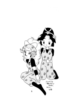 Page 6 of Do RoN PA!