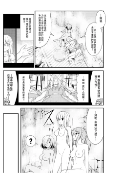 Page 16 of Kukkorose no Himekishi to nari, Yuri Shoukan de Hataraku koto ni Narimashita. 9