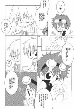 Page 11 of JAM GAM SIROP